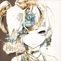 Reol - Monster загрузить