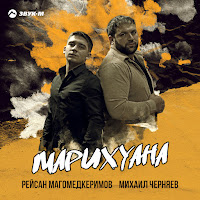 Обложка песни 