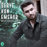 Reza Karami Tara - Gerye Kon Emshab загрузить
