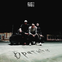 Riot98 - Братики загрузить