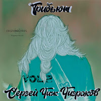 Обложка песни 