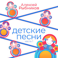Обложка песни 