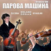 Roland Orban - Парова Машина (Orchestra Edm) (Feat. Kvas.nii) Ft Dj Diia загрузить