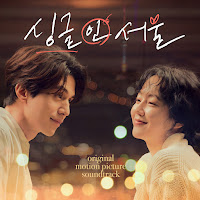 Rooftop Patio - 싱글 로맨스 загрузить