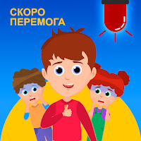 Руханкомен - Скоро Перемога загрузить