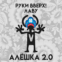 Обложка песни 