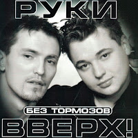 Обложка песни 