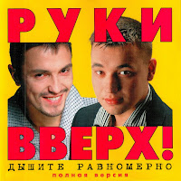 Обложка песни 