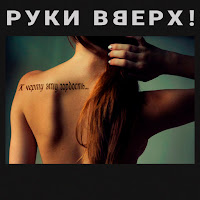 Обложка песни 