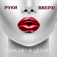 Обложка песни 
