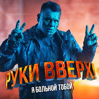 Обложка песни 
