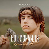 Обложка песни 