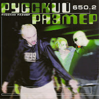Русский Размер - Весна загрузить