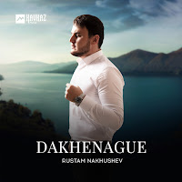 Обложка песни 