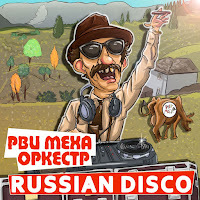 Обложка песни 