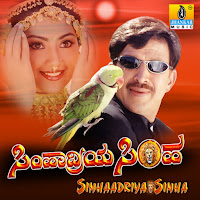 S. P. Balasubrahmanyam & K.s. Chithra - Barthanavva Bhoopa загрузить
