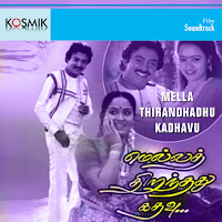 S.p.balasubrahmanyam - Ooru Sanam Thoongidichu Ft S.janaki загрузить