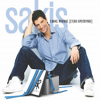 Sakis Rouvas - Na M' Agapas загрузить
