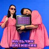 Обложка песни 