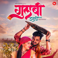 Sanju Rathod - Gulabi Sadi Ft G-Spxrk загрузить