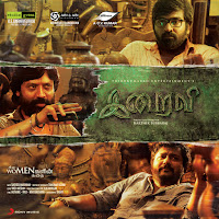 Santhosh Narayanan - Kadhal Kappal загрузить
