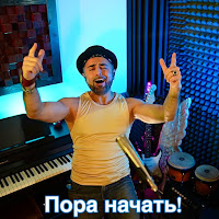 Sarkis Edwards - Пора Начать! загрузить