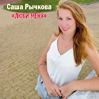 Обложка песни 