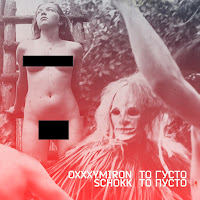 Schokk - То Густо, То Пусто Ft Oxxxymiron загрузить