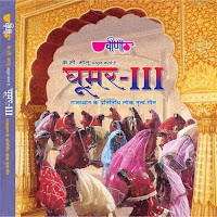 Seema Mishra - Taran Ri Chundari Ft Mukesh Bagda загрузить