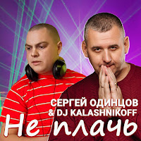 Обложка песни 