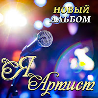 Сергей Одинцов & Dj Kalashnikoff - Не Плачь(Микс) загрузить