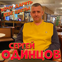 Обложка песни 