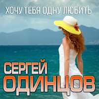 Обложка песни 