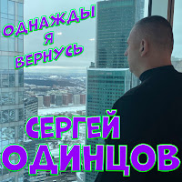 Обложка песни 