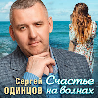 Обложка песни 