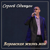 Обложка песни 