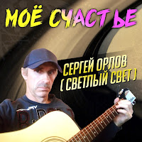 Обложка песни 