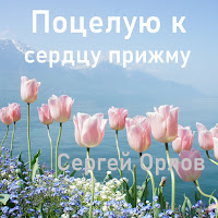 Обложка песни 