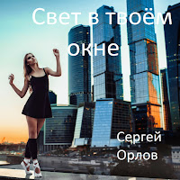 Обложка песни 