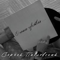 Обложка песни 