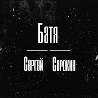 Обложка песни 