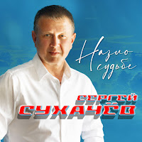 Обложка песни 