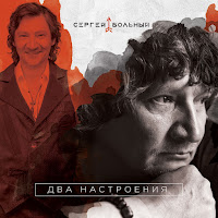 Обложка песни 