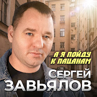 Обложка песни 