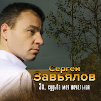 Обложка песни 