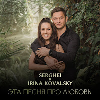 Обложка песни 