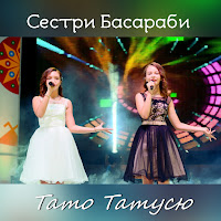 Обложка песни 