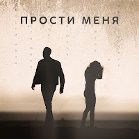 Sevak - Прости Меня Ft Yann Brutt загрузить