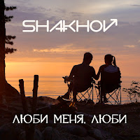 Обложка песни 