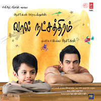 Shankar Mahadevan - Eravinil Bhayandhen загрузить